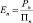 shetkin125.wmf